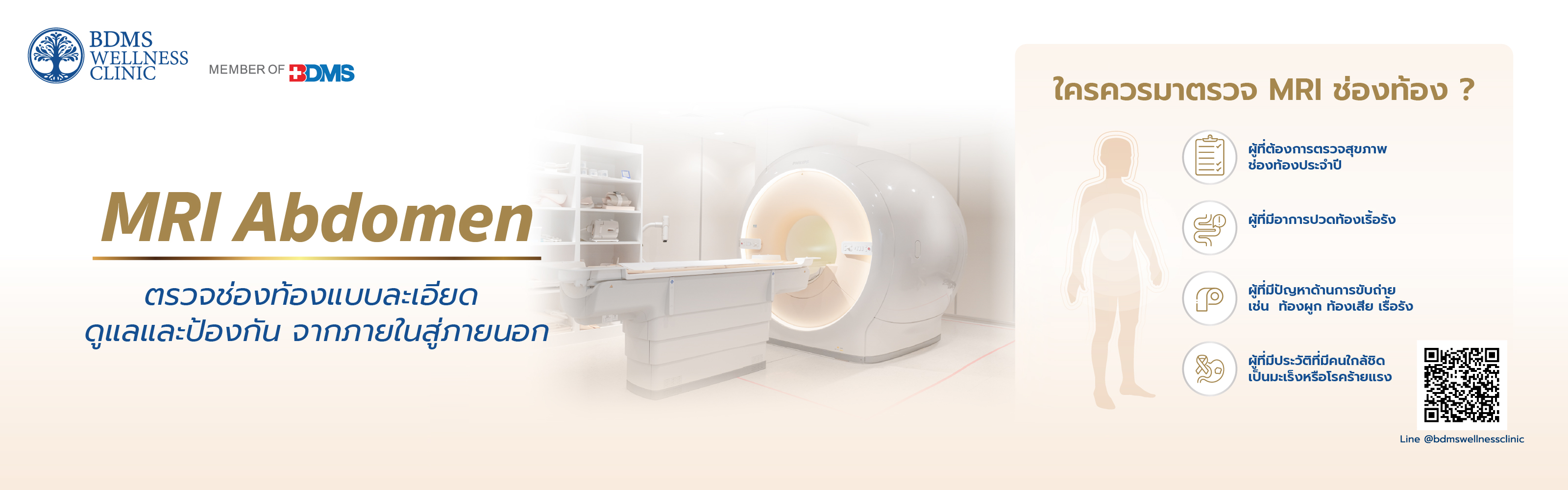 MRI Abdomen