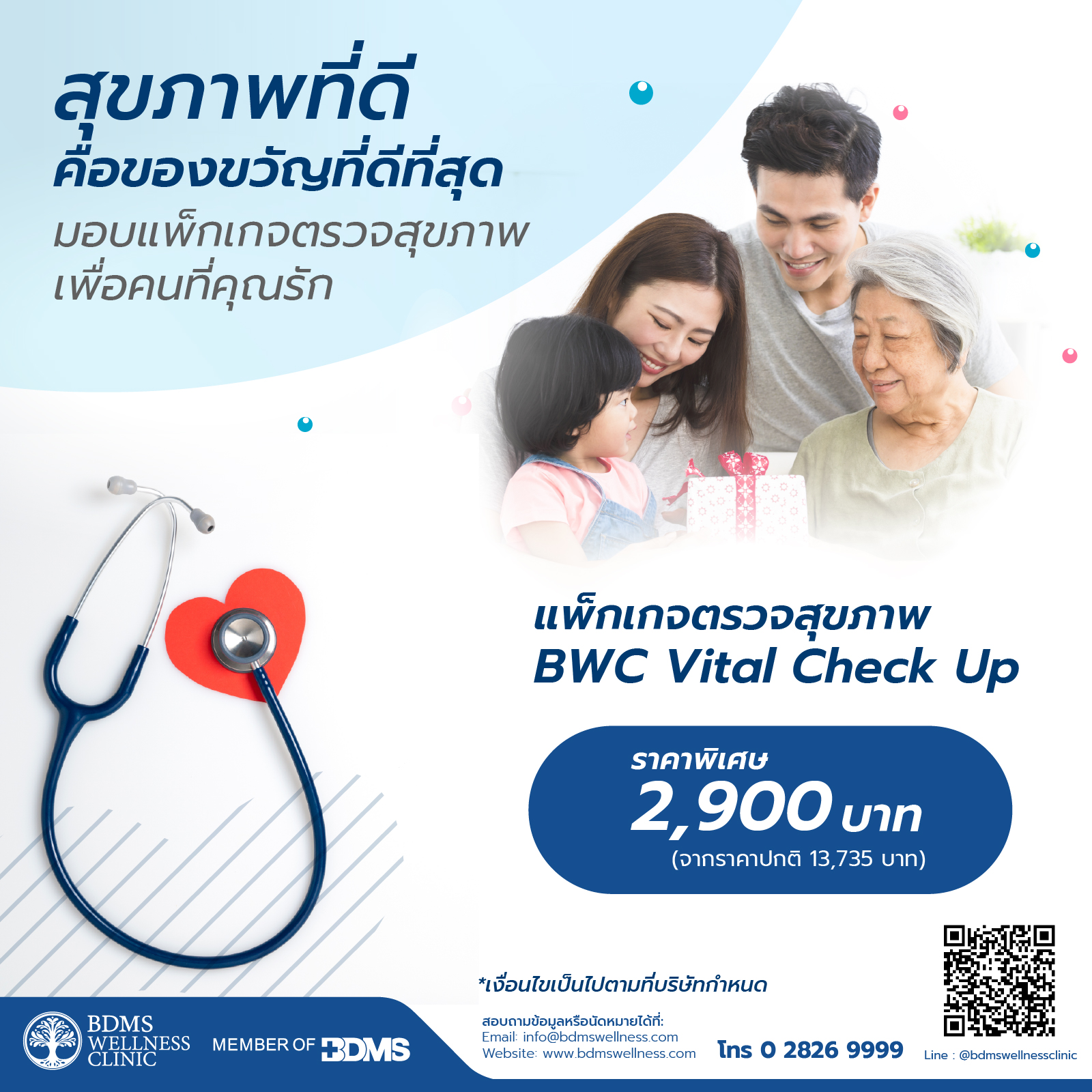 BWC Vital Check up