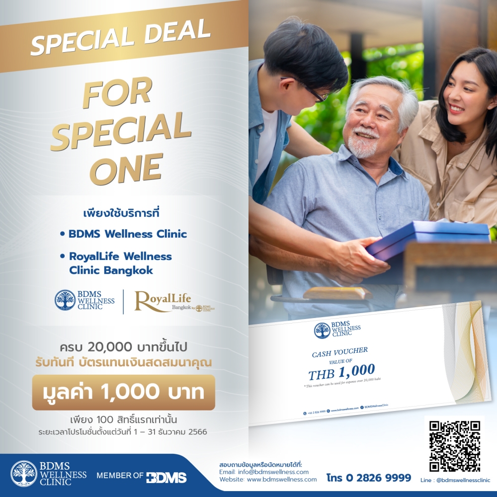รับบัตรแทนเงินสดสมนาคุณ มูลค่า 1,000 บาท ต้อนรับเดือนแห่งความสุข