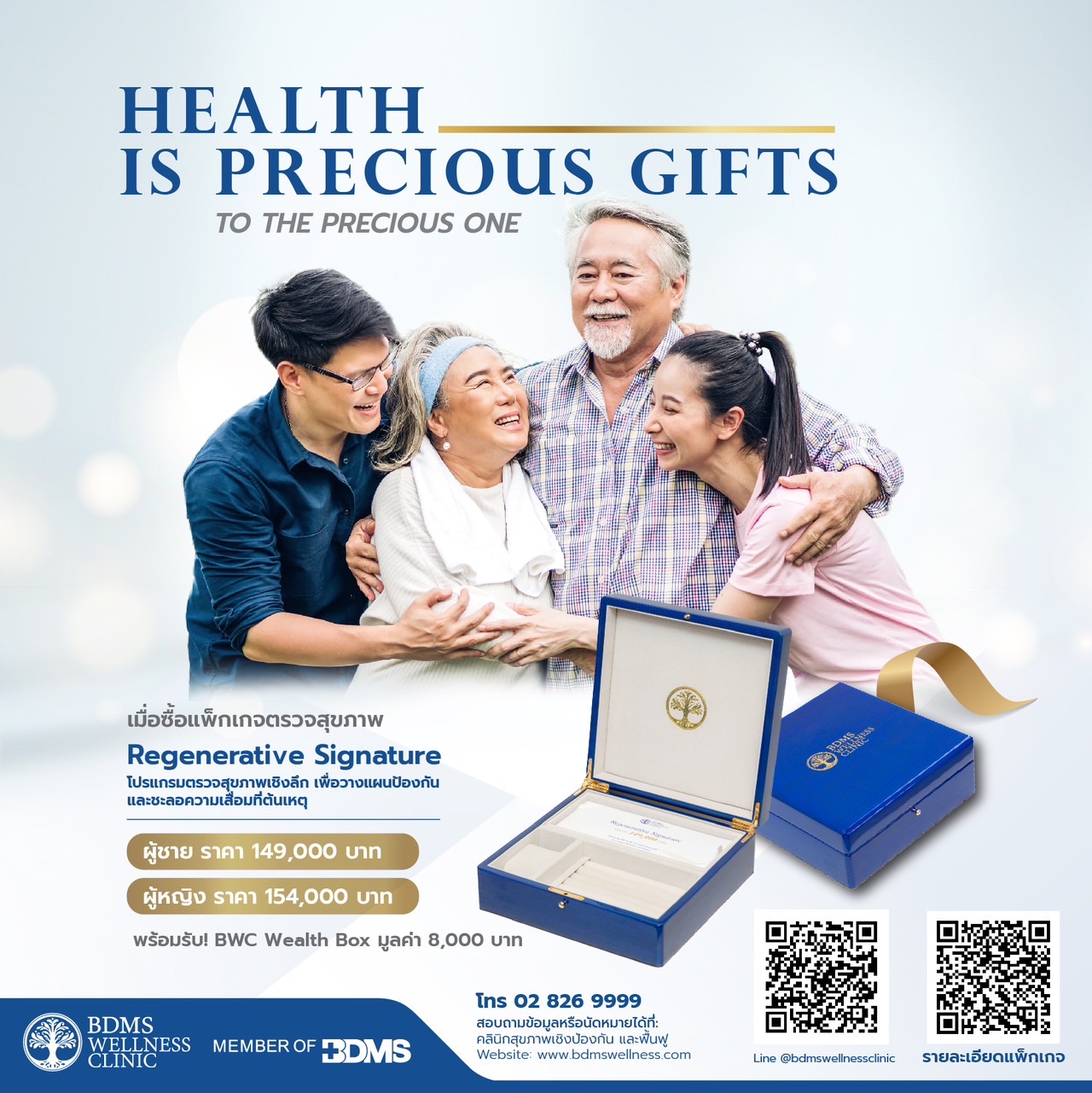 BWC Wealth Box