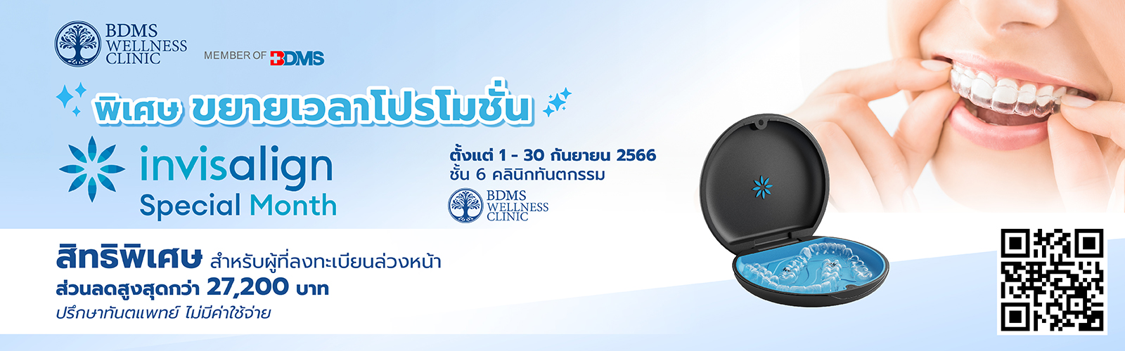 Invisalign Special Month 2023