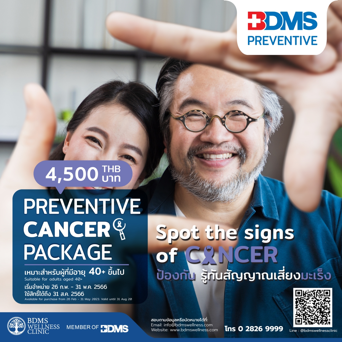 BDMS PREVENTIVE