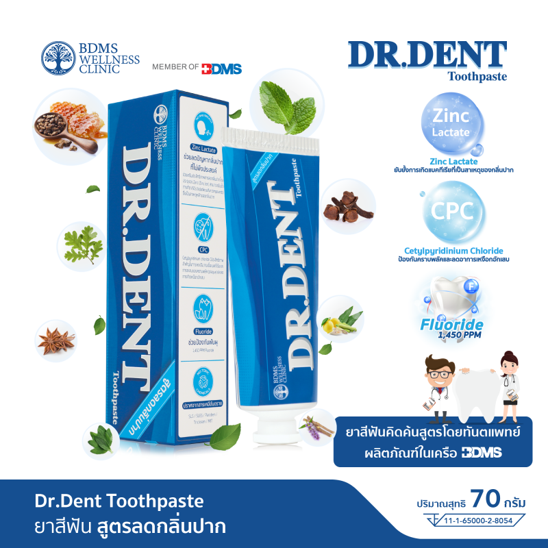 DR.DENT Toothpaste ยาสีฟัน สูตรลดกลิ่นปาก