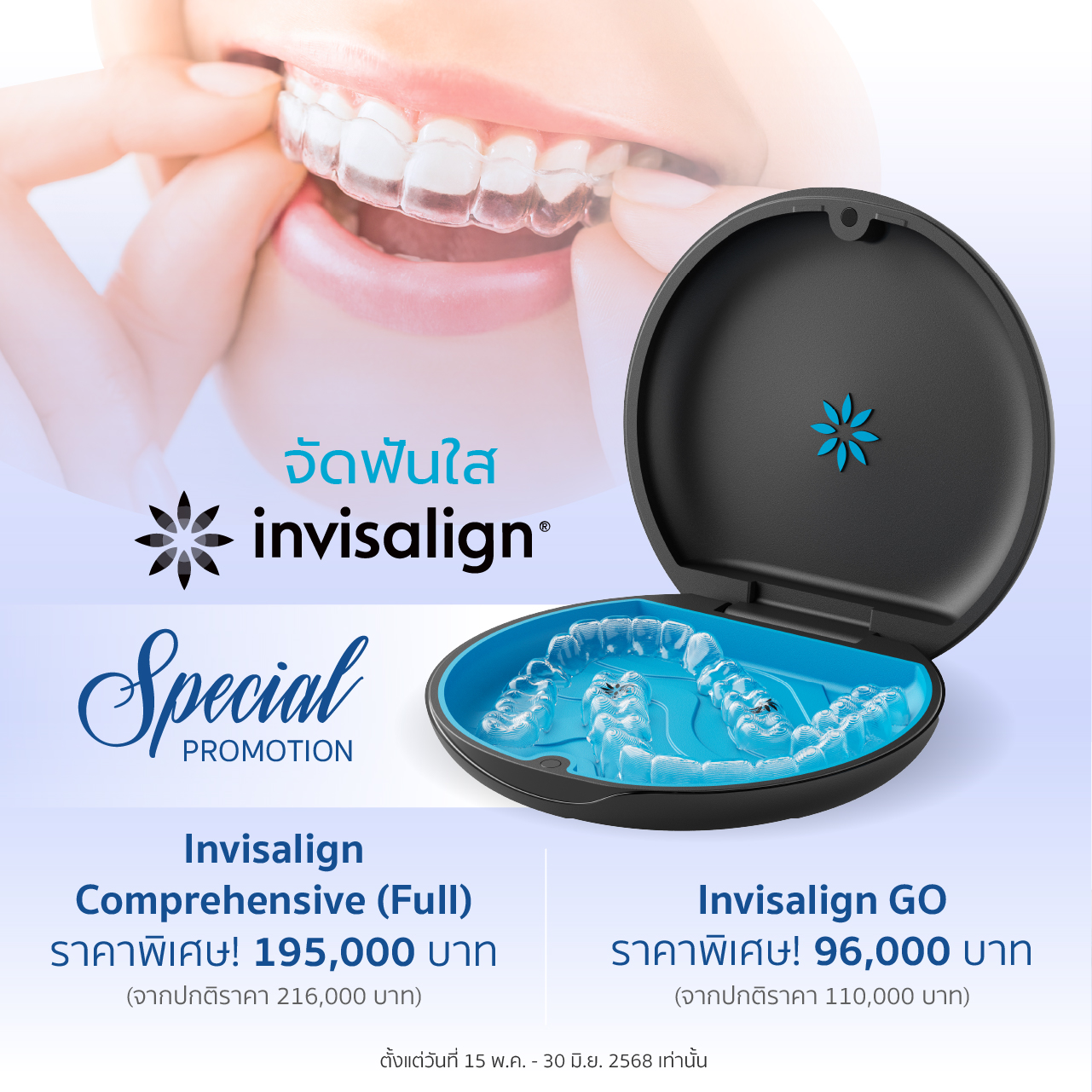Invisalign Comprehensive (Full) 