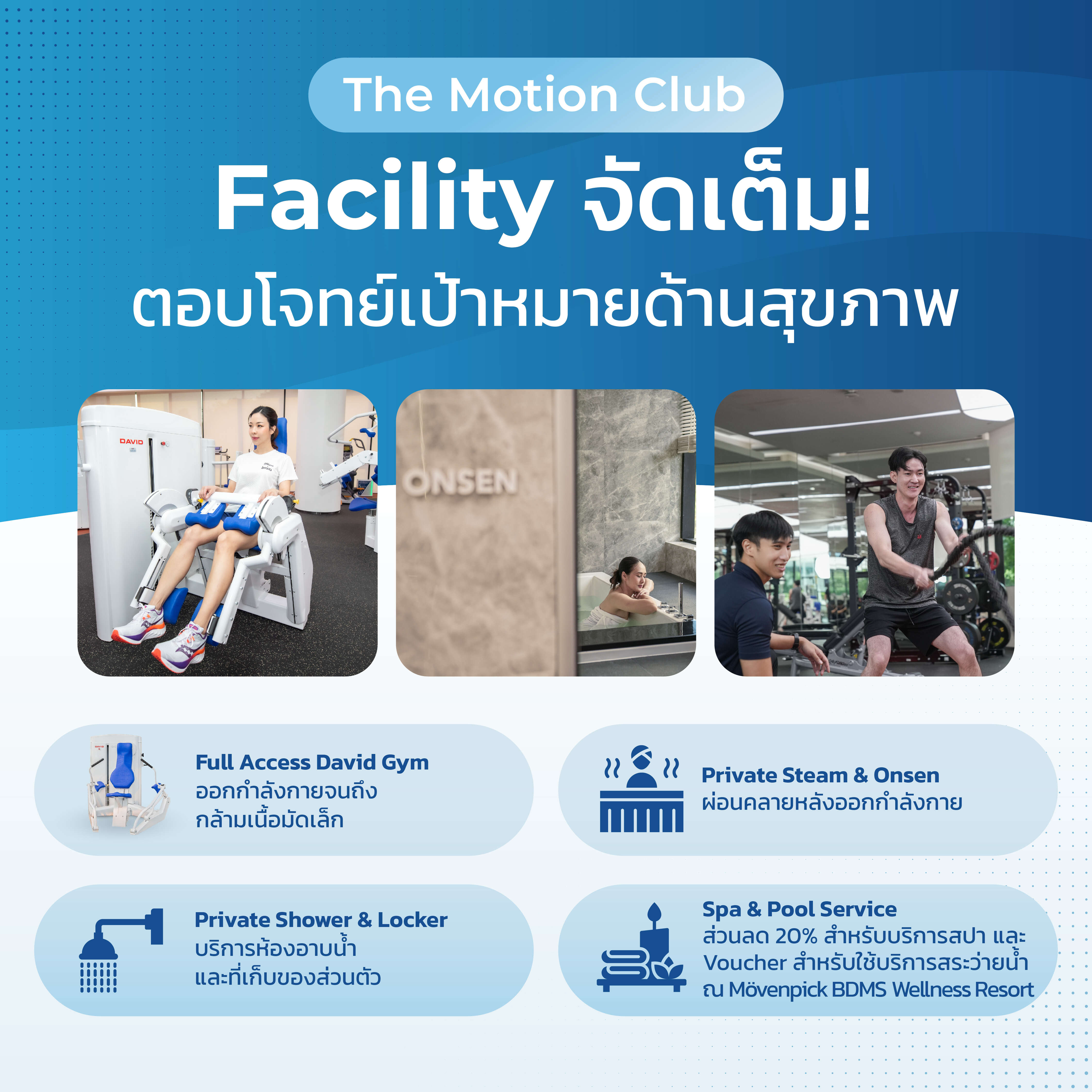 The Motion Club