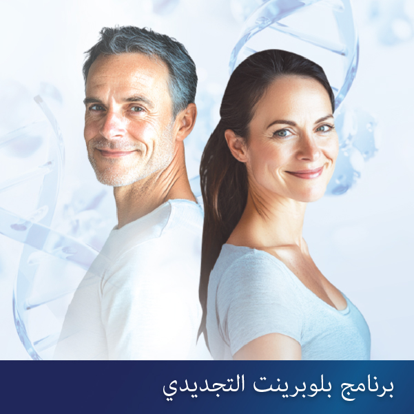 Regenerative Blueprint