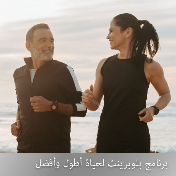 Longevity Centenarian (100) Blueprint